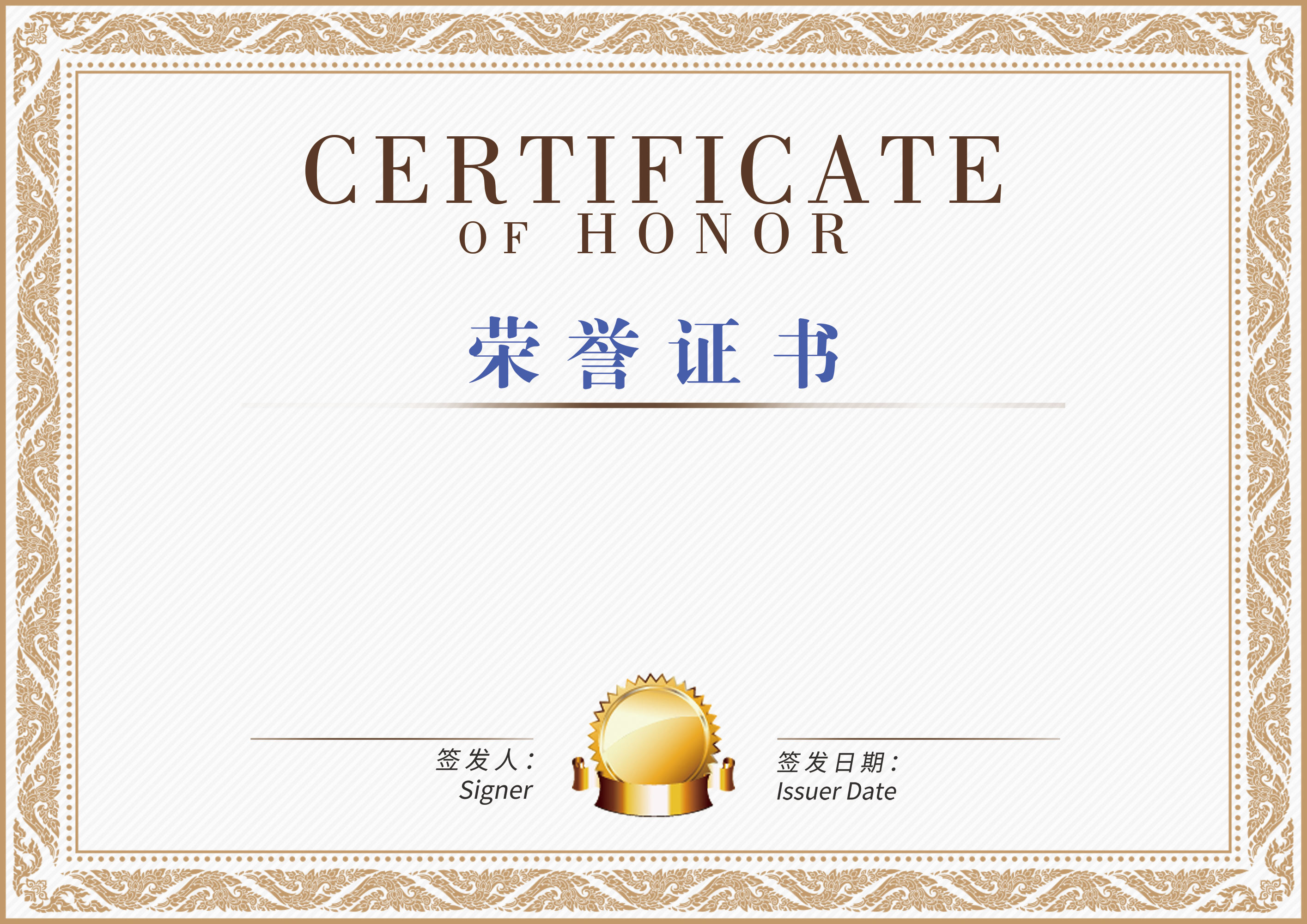 榮譽資質